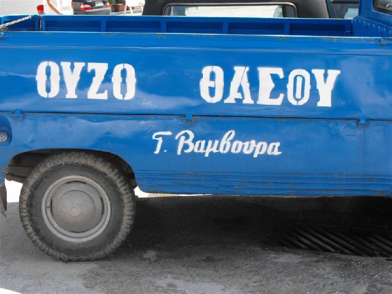 OUZOTRANSPORT